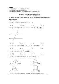 2023年广西百色市中考数学模拟试题及答案