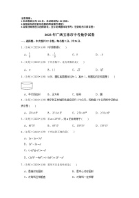 2023年广西玉林市中考数学模拟试题及答案