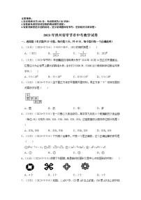 2023年贵州省毕节市中考数学模拟试题及答案