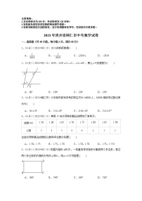 2023年贵州省铜仁市中考数学模拟试题及答案