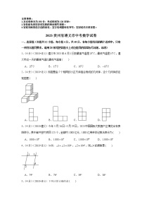 2023年贵州省遵义市中考数学模拟试题及答案