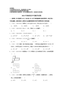 2023年海南省中考数学模拟试题及答案