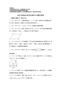 2023年黑龙江省龙东地区中考数学模拟试题及答案