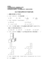 2023年湖北省鄂州市中考数学模拟试题及答案