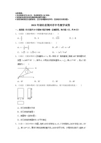 2023年湖北省荆州市中考数学模拟试题及答案