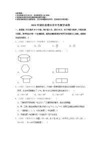 2023年湖北省潜江天门仙桃江汉油田中考数学模拟试题及答案