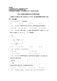 2023年湖北省随州市中考数学模拟试题及答案