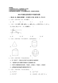 2023年湖北省孝感市中考数学模拟试题及答案