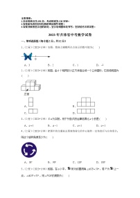 2023年吉林省中考数学模拟试题及答案