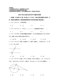 2023年江苏省苏州市中考数学模拟试题及答案