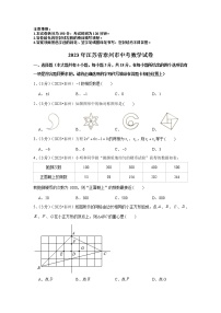 2023年江苏省泰州市中考数学模拟试题及答案