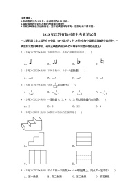 2023年江苏省扬州市中考数学模拟试题及答案