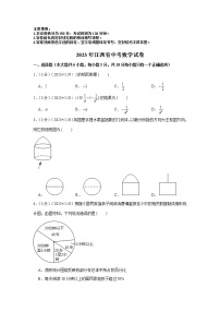 2023年江西省中考数学模拟试题及答案