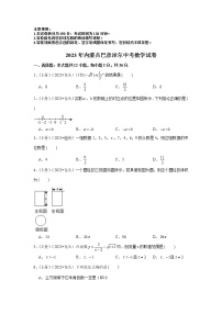 2023年内蒙古包头巴彦淖尔中考数学模拟试题及答案