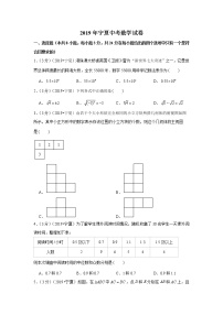 2023年宁夏中考数学模拟试题及答案