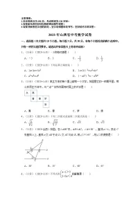 2023年山西省中考数学模拟试题及答案