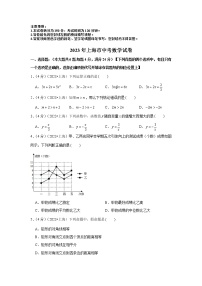 2023年上海市中考数学模拟试题及答案