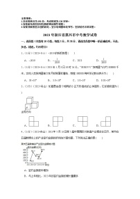 2023年浙江省嘉兴舟山市中考数学模拟试题及答案