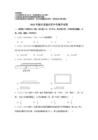 2023年浙江省温州市中考数学模拟试题及答案