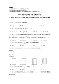 2023年浙江省宁波市中考数学模拟试题及答案