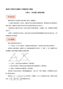 专题04 二次函数与相似问题-挑战中考数学压轴题之学霸秘笈大揭秘（全国通用）