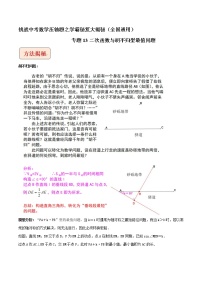 专题13 二次函数与胡不归型最值问题-挑战中考数学压轴题之学霸秘笈大揭秘（全国通用）