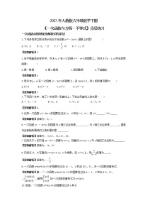 初中数学人教版八年级下册19.2.3一次函数与方程、不等式精品达标测试