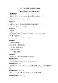 初中人教版19.2.2 一次函数精品同步训练题