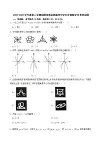 广东省河源市紫金县敬梓中学2022-2023学年九年级下学期3月月考数学试题(含答案)