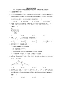 内蒙古自治区包头市2022-2023学年下学期九年级数学中考复习第一次模拟测试卷(含答案)