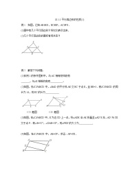 初中数学人教版八年级下册18.1.1 平行四边形的性质随堂练习题