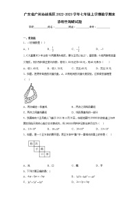 广东省广州市越秀区2022-2023学年七年级上学期数学期末诊断性调研试题（含详细答案）