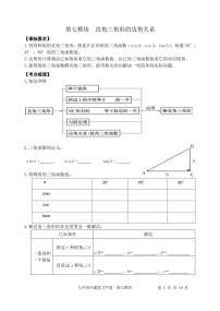 泰安市泰山区泰山学院附中2023年九年级二轮复习专题复习和答案