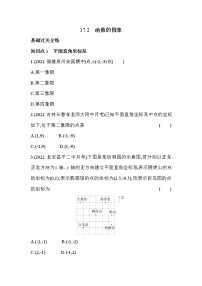 初中数学华师大版八年级下册2. 函数的图象当堂检测题