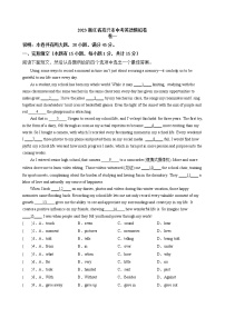 2023年浙江省嘉兴市中考英语模拟卷(含答案)