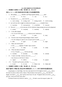 2023年浙江省温州市中考英语模拟卷(含答案)