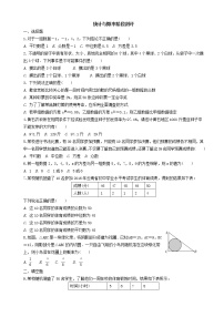 中考数学全面突破：测试六  统计与概率阶段测评 含解析答案