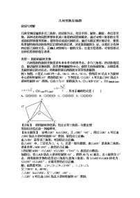 中考数学突破5讲：中考突破之第四讲　几何变换压轴题 含解析答案