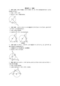 中考数学一轮专题复习——圆综合（相似）（含解析）