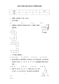 2022年四川省宜宾市中考数学试卷（word、含解析）