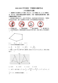 河北省保定市安新县2022-2023学年八年级上学期期末考试数学试题