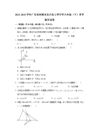 2022-2023学年广东省河源市龙川县上坪中学八年级（下）开学数学试卷(解析版)