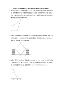 2023 年数学中考一轮复习专题训练 勾股定理的应用 解答综合练习题(含解析)