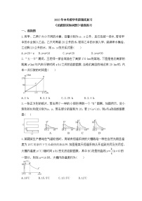 2023年中考数学考前强化复习《函数的实际问题》精选练习(含答案)