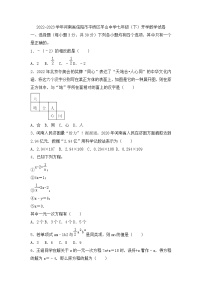 河南省信阳市平桥区羊山中学2022-2023学年七年级下学期开学考试数学试卷