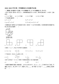 河北省秦皇岛市第六中学、第八中学、第十中学2022—2023学年九年级下学期数学月考卷（含答案）