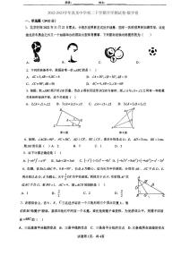 广东省广州市真光中学2022-2023学年八年级下学期开学测试卷数学卷