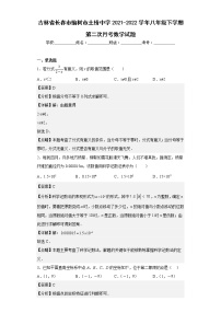 吉林省长春市榆树市土桥中学2021-2022学年八年级下学期第二次月考数学试题（含答案）