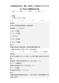 江苏省苏州市昆山、常熟、张家港、太仓四市2022-2023学年八年级上学期期末数学试题（含详细答案）