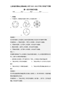 江苏省无锡市江阴市尚仁中学2021-2022学年八年级下学期第一次月考数学试题（含详细答案）